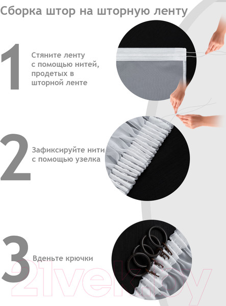 Изображение товара Гардина Amore Mio RR Арка М 3005 300x170 / 88523 (белый)