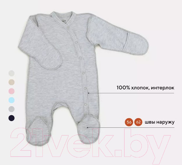 Изображение товара Комбинезон для малышей Rant 1569-56 (светло-серый меланж, р.56)