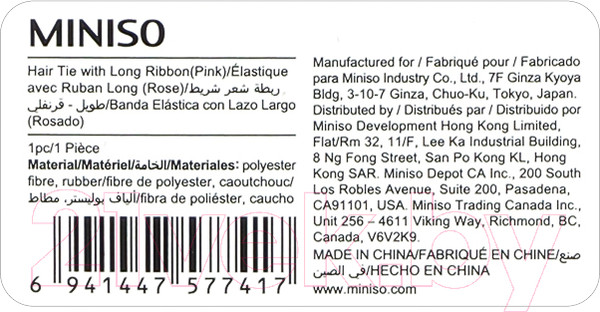 Изображение товара Резинка для волос Miniso 7417 (розовый)