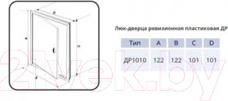 Изображение товара Люк ревизионный Viento ДР1010ЭКО