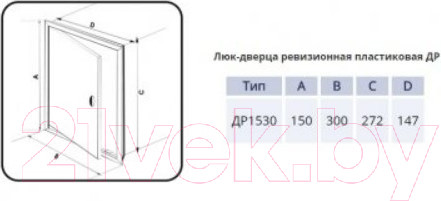 Изображение товара Люк ревизионный Viento ДР1530ЭКО