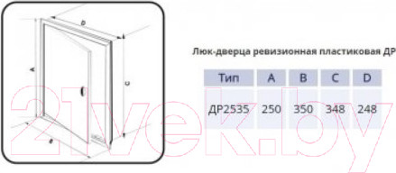 Изображение товара Люк ревизионный Viento ДР2535ЭКО