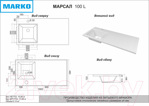 Изображение товара Умывальник Marko Марсал 100 L