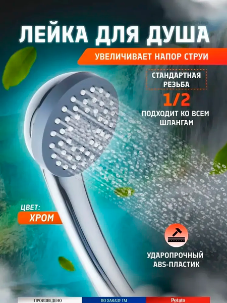 Изображение товара Смеситель Potato №11 P2265