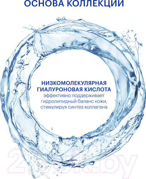 Изображение товара Крем для тела Librederm Гиалуроновый увлажняющий легкий (200мл)