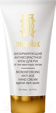 Изображение товара Крем для рук Librederm Mezolux биоармирующий антивозрастной от пигментных пятен (50мл)