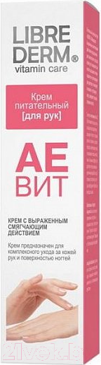 Изображение товара Крем для рук Librederm Аевит (125мл)