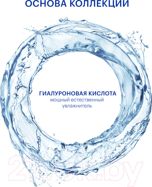Изображение товара Шампунь для волос Librederm Гиалуроновый с аргановым маслом интенсивный увлажняющий (250мл)