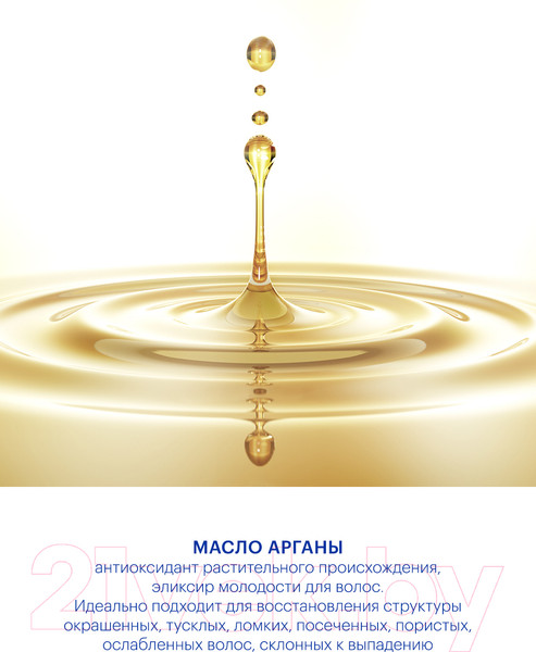 Изображение товара Шампунь для волос Librederm Гиалуроновый с аргановым маслом интенсивный увлажняющий (250мл)