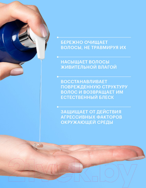 Изображение товара Шампунь для волос Librederm Гиалуроновый с аргановым маслом интенсивный увлажняющий (250мл)