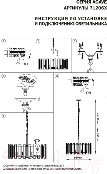 Изображение товара Люстра Lightstar Agave 712064 (MD20103-6A)