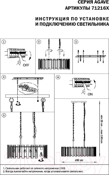 Изображение товара Люстра Lightstar Agave 712164 (MD20103-6L)
