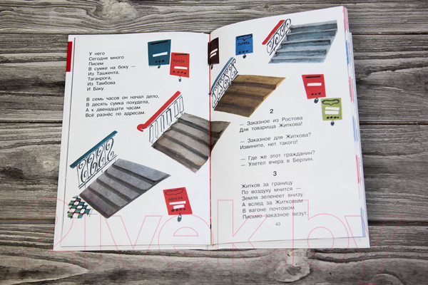 Изображение товара Книга АСТ Багаж и другие стихи (Маршак С.Я.)