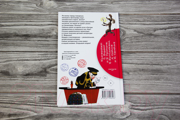 Изображение товара Книга АСТ Багаж и другие стихи (Маршак С.Я.)