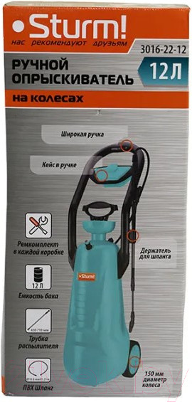 Изображение товара Опрыскиватель помповый Sturm! 3016-22-12
