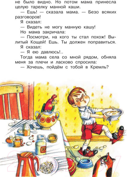 Изображение товара Книга АСТ Самые смешные истории (Драгунский В.Ю. и др.)