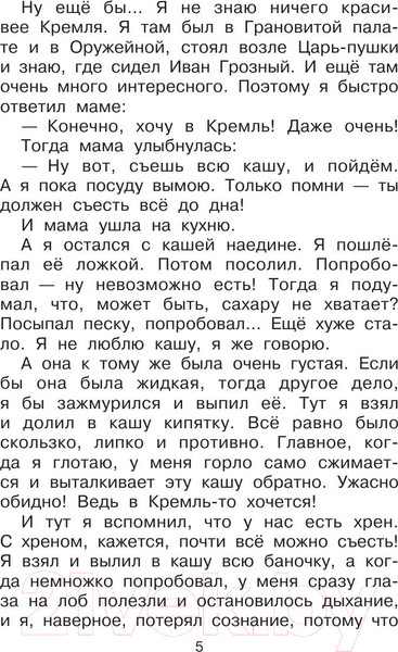 Изображение товара Книга АСТ Самые смешные истории (Драгунский В.Ю. и др.)