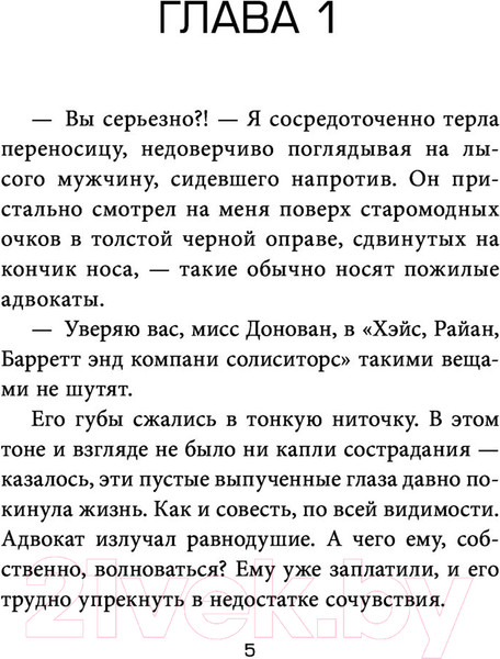 Изображение товара Книга АСТ Найти Кайлера (Дэвис Ш.)