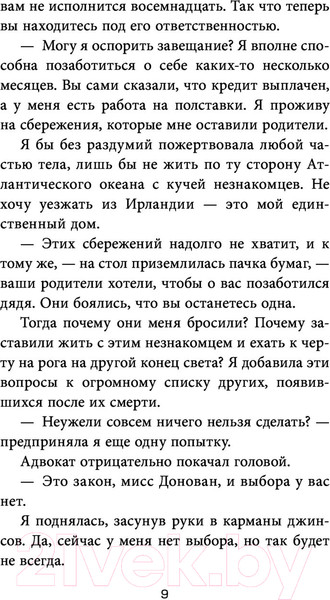 Изображение товара Книга АСТ Найти Кайлера (Дэвис Ш.)