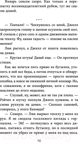 Изображение товара Книга АСТ Найти Кайлера (Дэвис Ш.)
