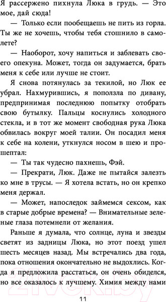 Изображение товара Книга АСТ Найти Кайлера (Дэвис Ш.)