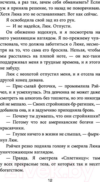 Изображение товара Книга АСТ Найти Кайлера (Дэвис Ш.)
