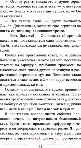 Изображение товара Книга АСТ Найти Кайлера (Дэвис Ш.)