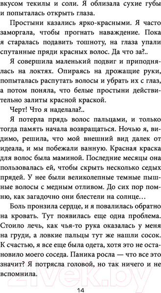 Изображение товара Книга АСТ Найти Кайлера (Дэвис Ш.)
