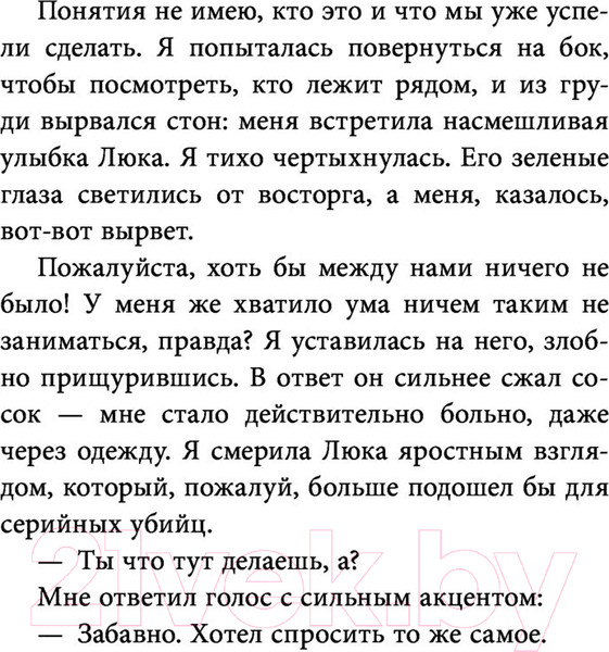 Изображение товара Книга АСТ Найти Кайлера (Дэвис Ш.)