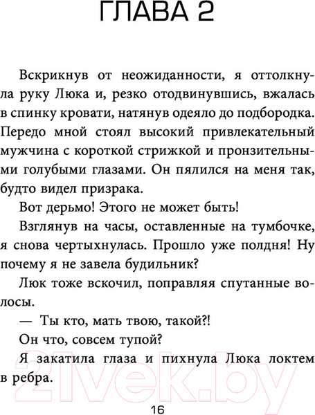 Изображение товара Книга АСТ Найти Кайлера (Дэвис Ш.)