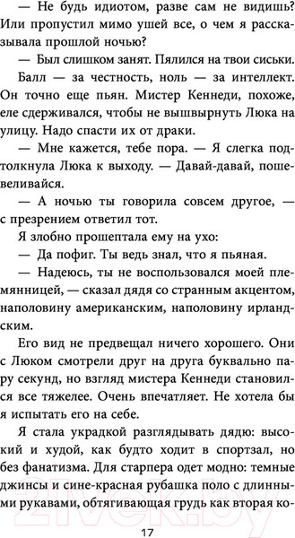 Изображение товара Книга АСТ Найти Кайлера (Дэвис Ш.)