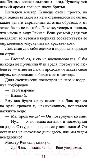 Изображение товара Книга АСТ Найти Кайлера (Дэвис Ш.)