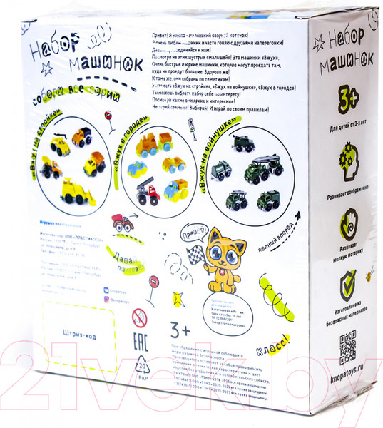 Изображение товара Набор игрушечных автомобилей Knopa Вжух в городе / 86262