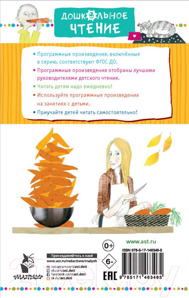 Изображение товара Книга АСТ Когда я был маленьким. Рассказы (Драгунский В.Ю.)