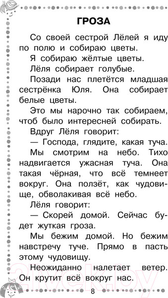 Изображение товара Книга АСТ Когда я был маленьким. Рассказы (Драгунский В.Ю.)