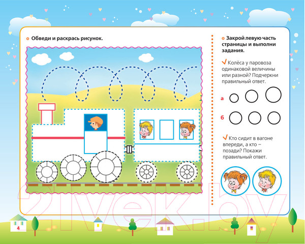 Изображение товара Пропись АСТ Веселые прописи для умников и умниц (Жукова О., Леонова З.)
