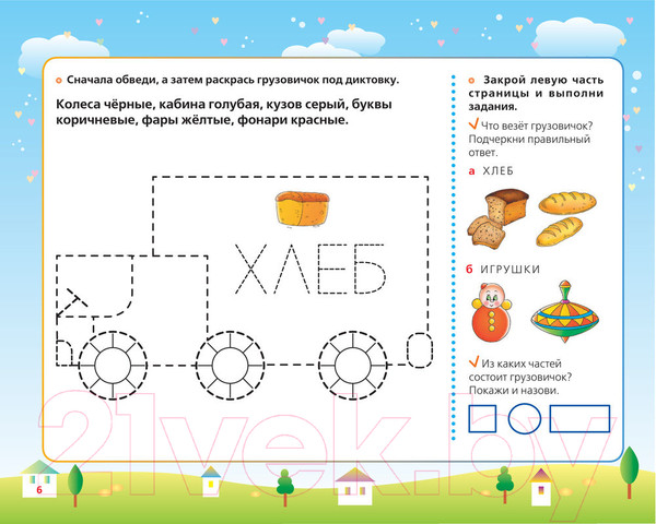 Изображение товара Пропись АСТ Веселые прописи для умников и умниц (Жукова О., Леонова З.)