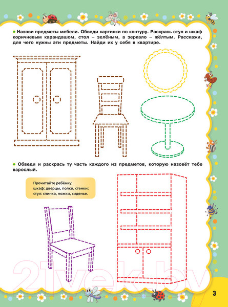 Изображение товара Учебное пособие АСТ Готовим руку к письму и развиваем речь (Жукова О.С., Леонова З.Л.)