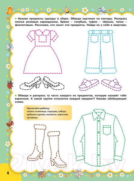 Изображение товара Учебное пособие АСТ Готовим руку к письму и развиваем речь (Жукова О.С., Леонова З.Л.)