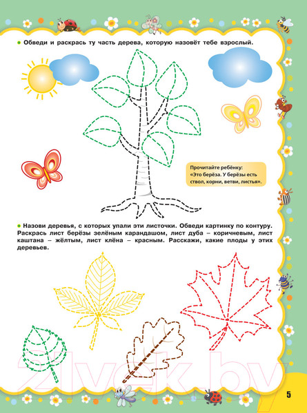 Изображение товара Учебное пособие АСТ Готовим руку к письму и развиваем речь (Жукова О.С., Леонова З.Л.)