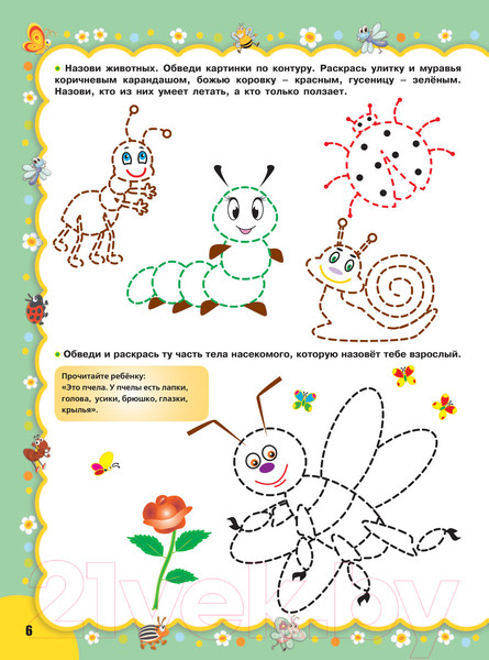 Изображение товара Учебное пособие АСТ Готовим руку к письму и развиваем речь (Жукова О.С., Леонова З.Л.)