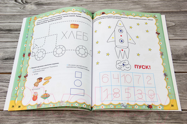 Изображение товара Учебное пособие АСТ Готовим руку к письму и развиваем речь (Жукова О.С., Леонова З.Л.)