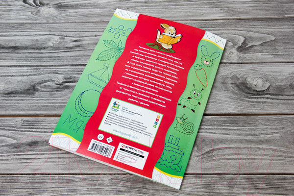 Изображение товара Учебное пособие АСТ Готовим руку к письму и развиваем речь (Жукова О.С., Леонова З.Л.)