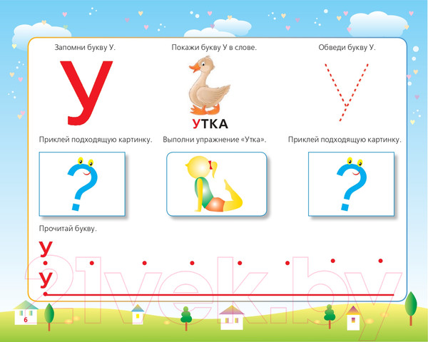 Изображение товара Пропись АСТ Первые прописи: буквы и цифры, чтение и счет (Жукова О.С., Леонова З.Л.)