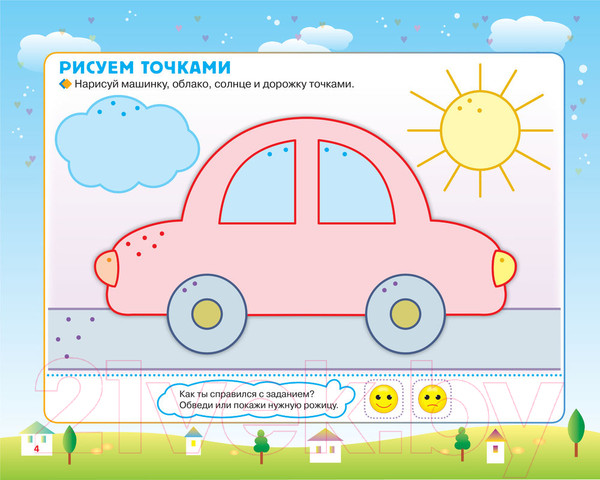 Изображение товара Пропись АСТ Тренажер для самых маленьких (Жукова О.С.)