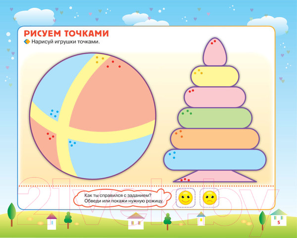 Изображение товара Пропись АСТ Тренажер для самых маленьких (Жукова О.С.)