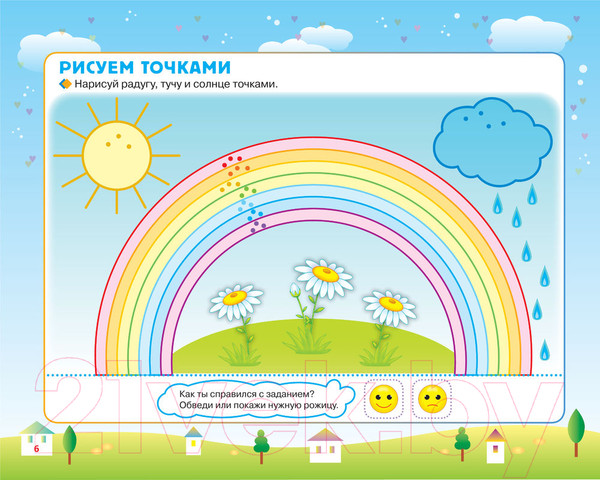 Изображение товара Пропись АСТ Тренажер для самых маленьких (Жукова О.С.)