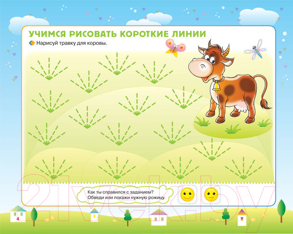 Изображение товара Пропись АСТ Увлекательные упражнения для подготовки руки к письму (Жукова О.С., Леонова З.Л.)