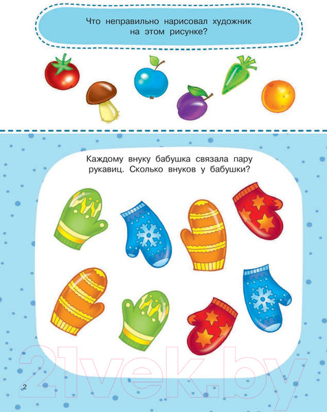 Изображение товара Развивающая книга АСТ 1000 головоломок для мальчиков (Дмитриева В.Г.)