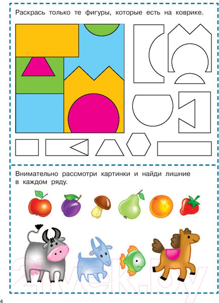 Изображение товара Развивающая книга АСТ 1000 головоломок для мальчиков (Дмитриева В.Г.)